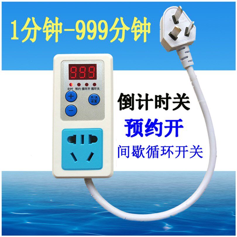 。2020订时器定时延时智能开关插座断电单个自动抽水煮饭煲汤排插