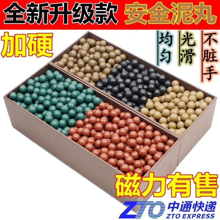 户外泥蛋小型尺寸弹弓珠子实心加固用的泥丸圆形泥巴新品训练弹