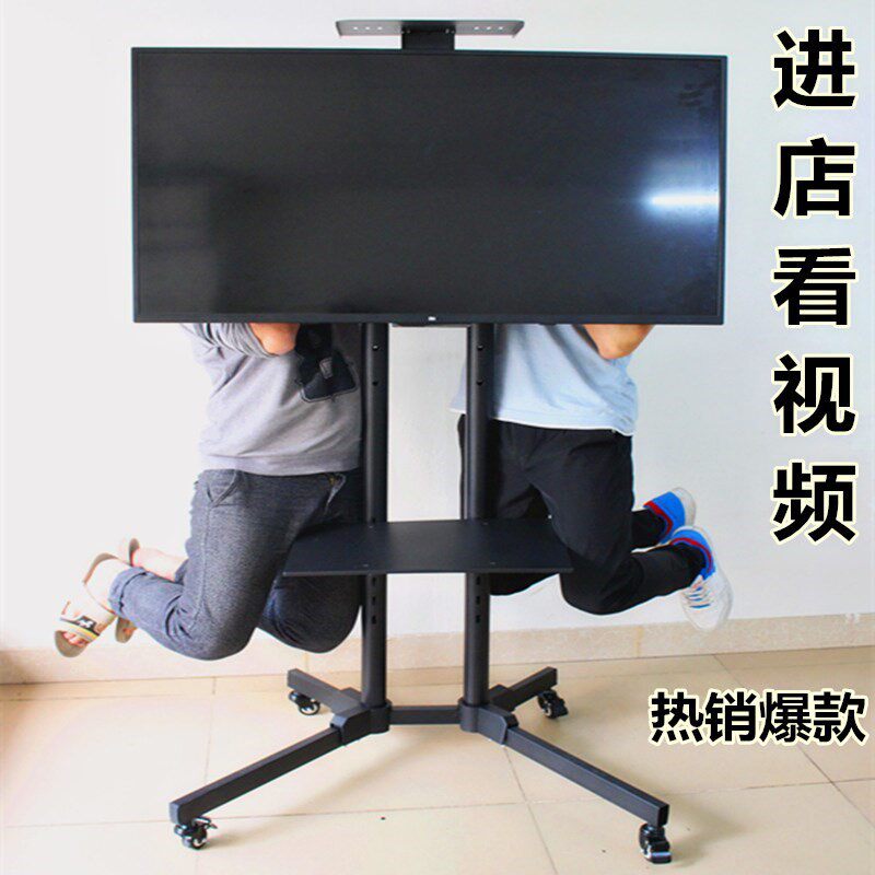 疯抢促销40/50/55/60/65寸支架电视架落地支架架立架支架机架移动