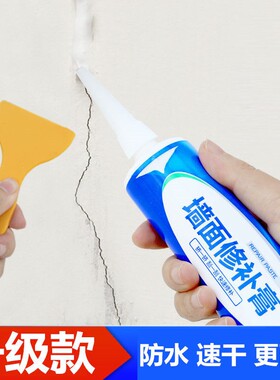 补墙膏腻子白色墙面修补膏翻新墙防霉涂料家用补墙自喷漆