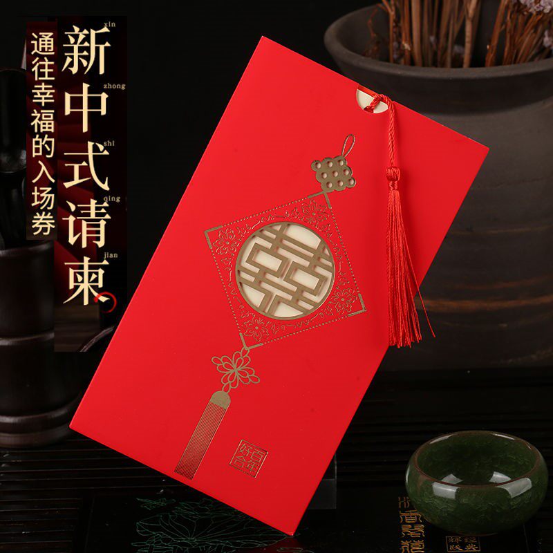 婚庆喜帖结婚请柬2020新款定制创意中国风信封请帖个性婚礼邀请函