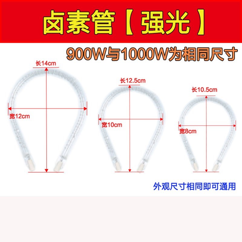 灯芯暖气片电风扇加热管烧烤炉无烟亮光红灯灯丝小太阳灯管修配er