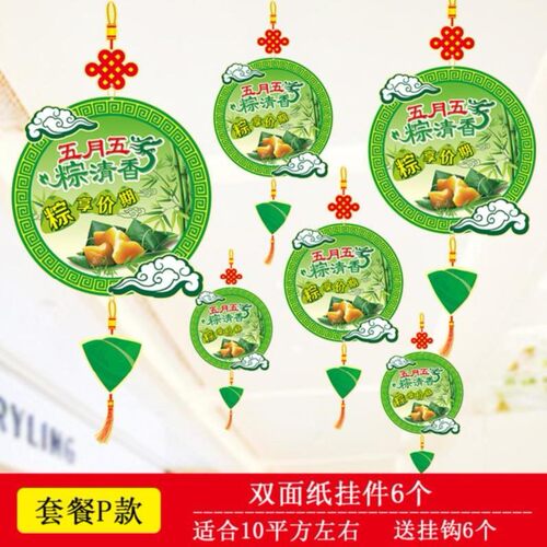 龙舟形端午节装饰品挂件店面珠宝店空中吊饰教室气氛餐厅场景装扮