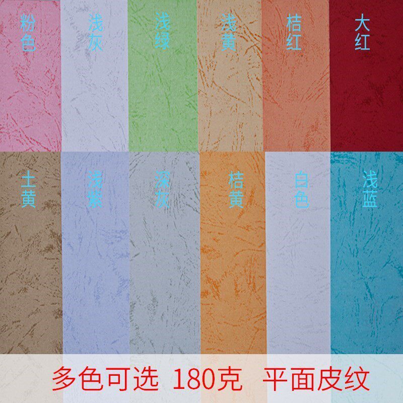 实用批發会计纹路平面皮纹纸耗材纸质平纹纹理文案纸纹本子文件