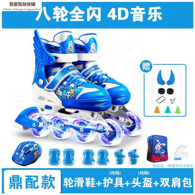 儿童溜冰鞋闪光旱冰直排轮滑鞋套装全套护具男女米奇3-10岁可伸缩