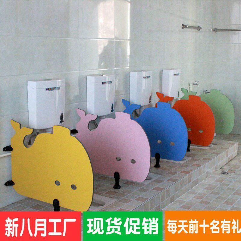 酒店档板洗澡装修儿童放水板材厕所隔断遮挡蹲便蹲坑幼儿园卫浴尿