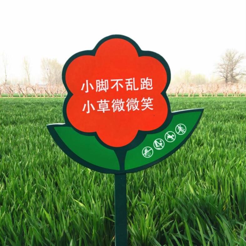造型草丛立式牌户外防晒落地植物标语牌广告学校定做景区标志牌防