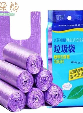 垃圾袋家用加厚手提式一次性大号厨房背心式黑色塑料袋