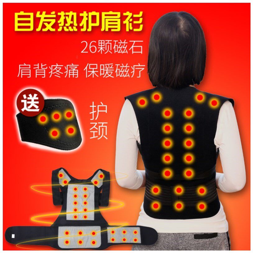 新款自发热坎肩背部能护肩衫肩膀磁疗背心发凉发冷老人睡觉暖后背