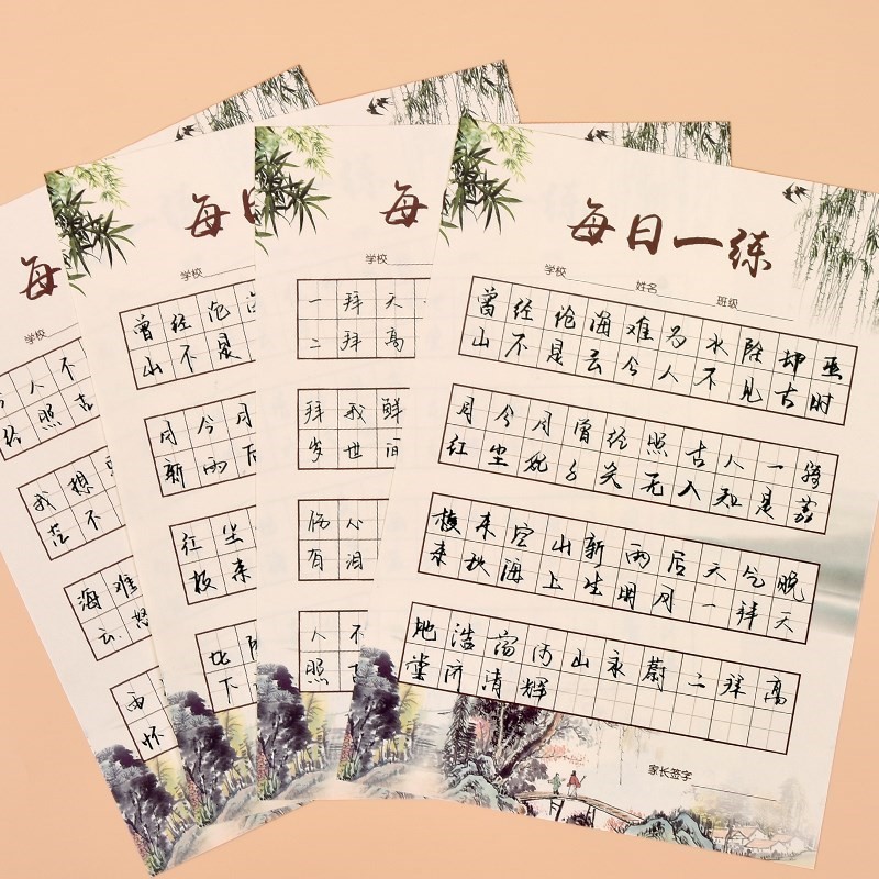 硬笔书法比赛家用纸书法纸神器学生工艺作品家居家庭新版道具手