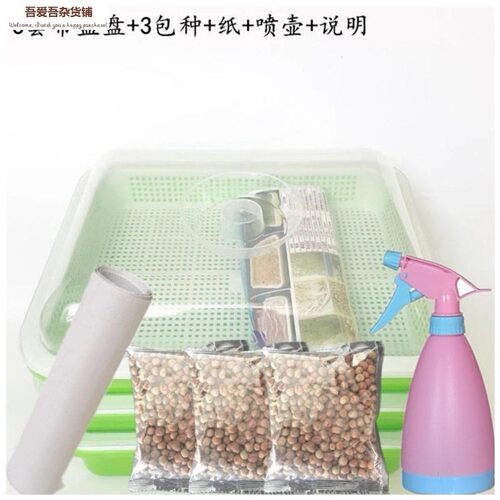 大麦苗种植盘育苗瓜果绿豆盆瓜果苗豆芽托架小麦盘瓜果粒育种简单