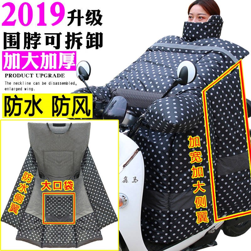 冬季加绒防晒罩电动车挡风被