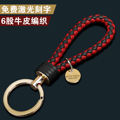 汽车真皮钥匙扣男女士编织车钥匙挂件高档精致牛皮钥匙炼挂饰绳BV