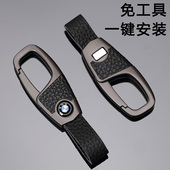 适用于宝马大众奥迪福特本田奔驰别克长安男士 高档腰挂汽车钥匙扣