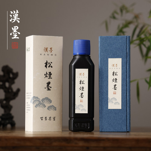汉墨松烟墨 纯松烟液体墨