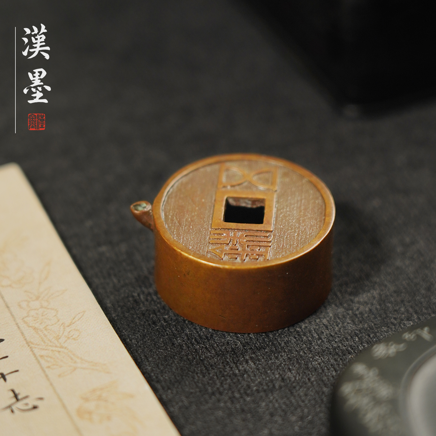 青铜五銖砚滴文房四宝毛笔