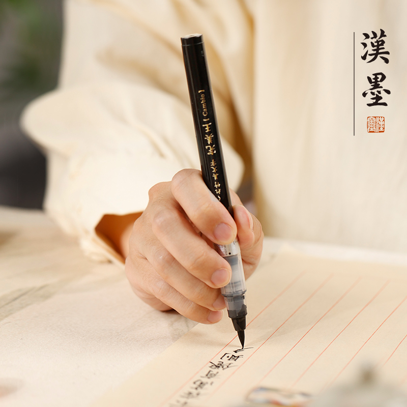 日本吴竹墨笔 抄经笔毛笔写经小楷便携自来水笔 万年毛笔灌水毛笔