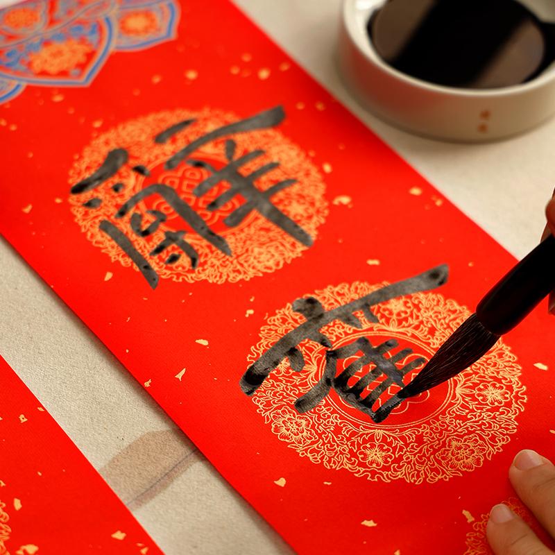 万年红对联纸春节新年家用