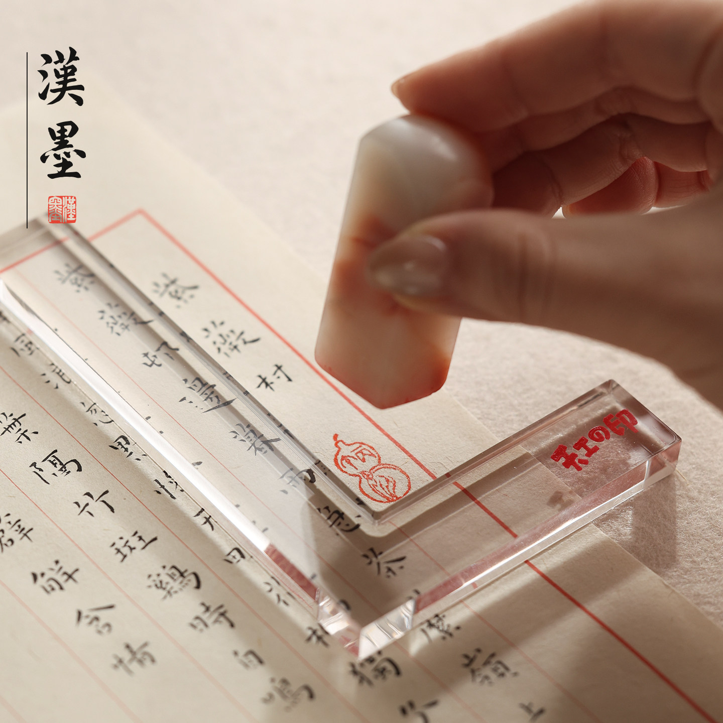 透明有机玻璃T型 L型印规 钤印定位印榉印矩 篆刻用 方便器具器