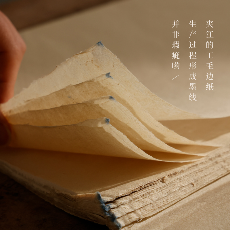 蝉翼毛边纸加厚手工半生熟宣纸