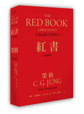 【现货】港台原版 红书 读者版 卡尔 荣格 C. G. Jung 心灵工坊【上海香港三联书店】