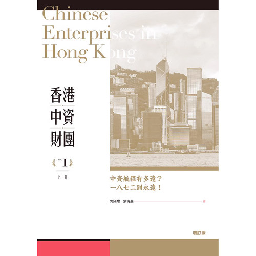 香港中资财团香港三联书店