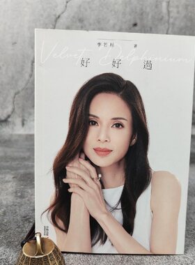 香港原版好好过三联书店