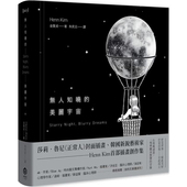 现货 二十张出版 港台原版 美丽宇宙 Kim金贤贞 无人知晓 Henn 上海香港三联书店