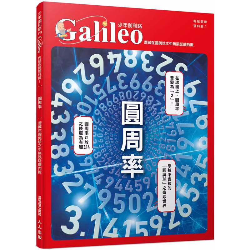 潜藏在圆与球之中无限延续的数