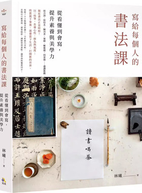 提升素养与美学力林曦究竟三联