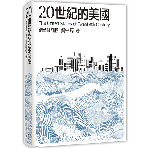 20世纪的美国港台原版