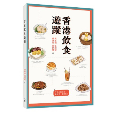 黄家梁区志坚香港三联书店