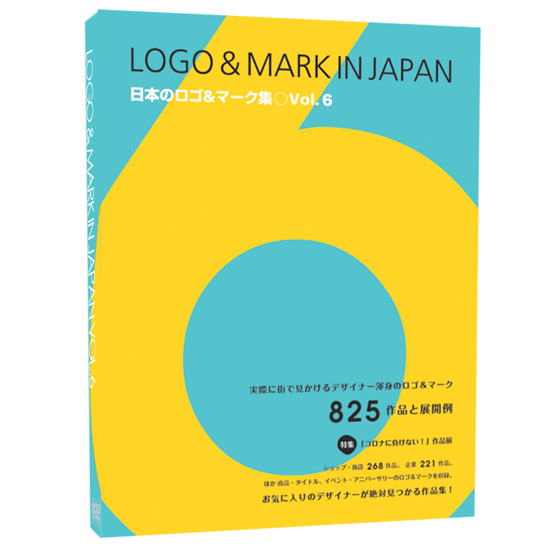 日文原版日本商标和标志设计6