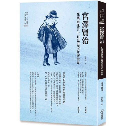 原版宫泽贤治暖暖书屋
