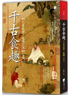 文人、趣闻、典故、地域、情感