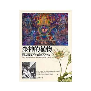 【现货】港台原版 众神的植物 理查 伊文斯 自然科普 植物图鉴 商周出版【上海香港三联书店】