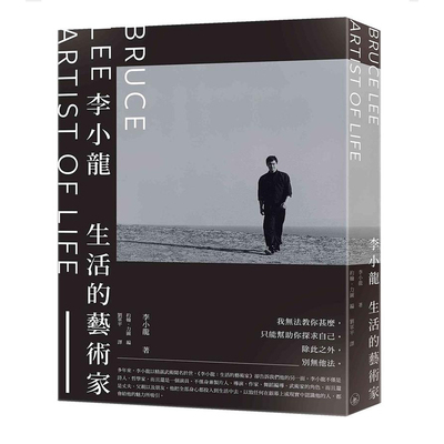 李小龙港台原版香港三联书店