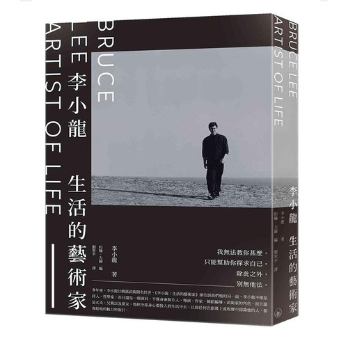 李小龙港台原版香港三联书店