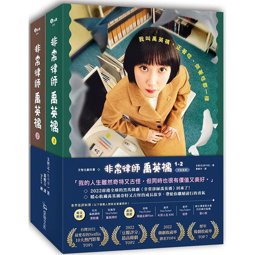 文智元剧本书平装套书文智元