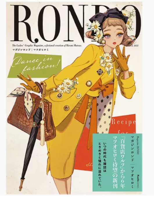 沪港三联日文原版RONDO