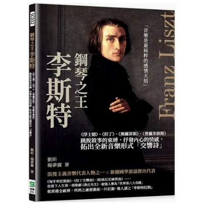 现货港台原版崧烨刘昕