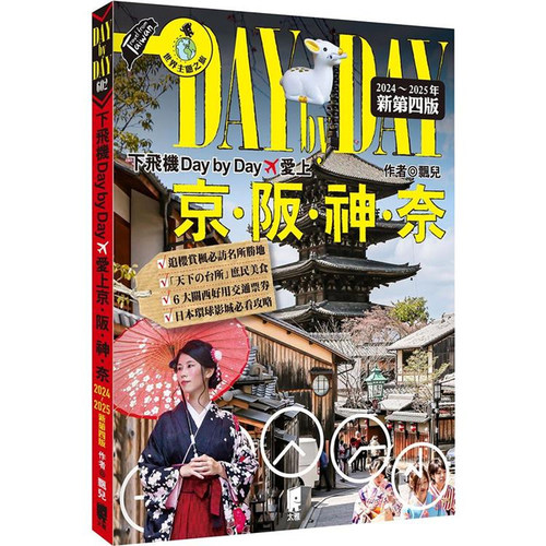 2024~2025年新第四版太雅