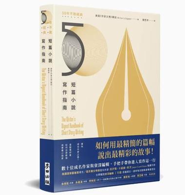 迈向成功作家之路如何自我修炼