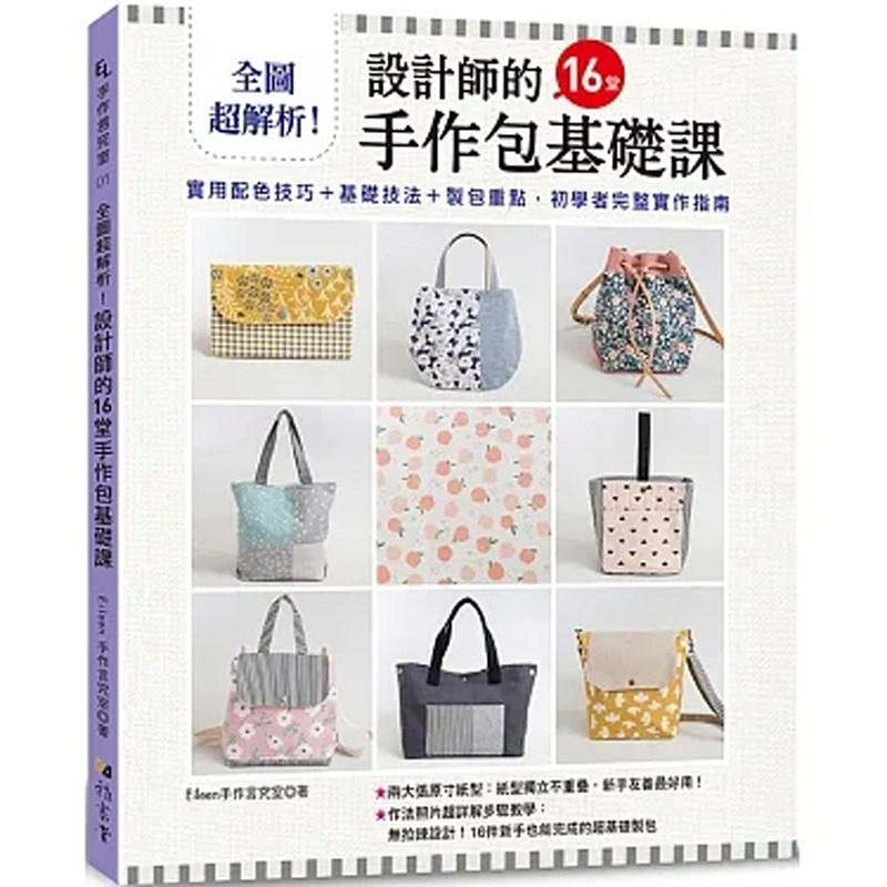 Eileen手作言究室雅书堂三联