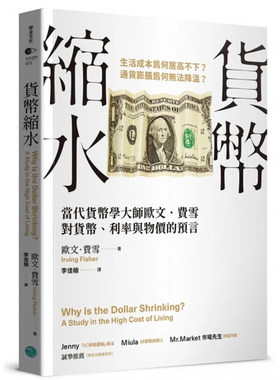 对货币利率与物价的预言乐金