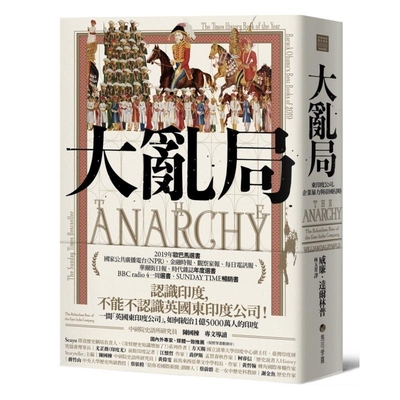 企业暴力与帝国侵略马可孛罗