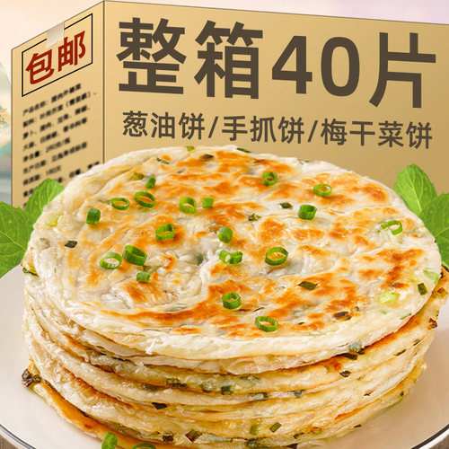 老上海葱油饼速食千层葱花煎饼