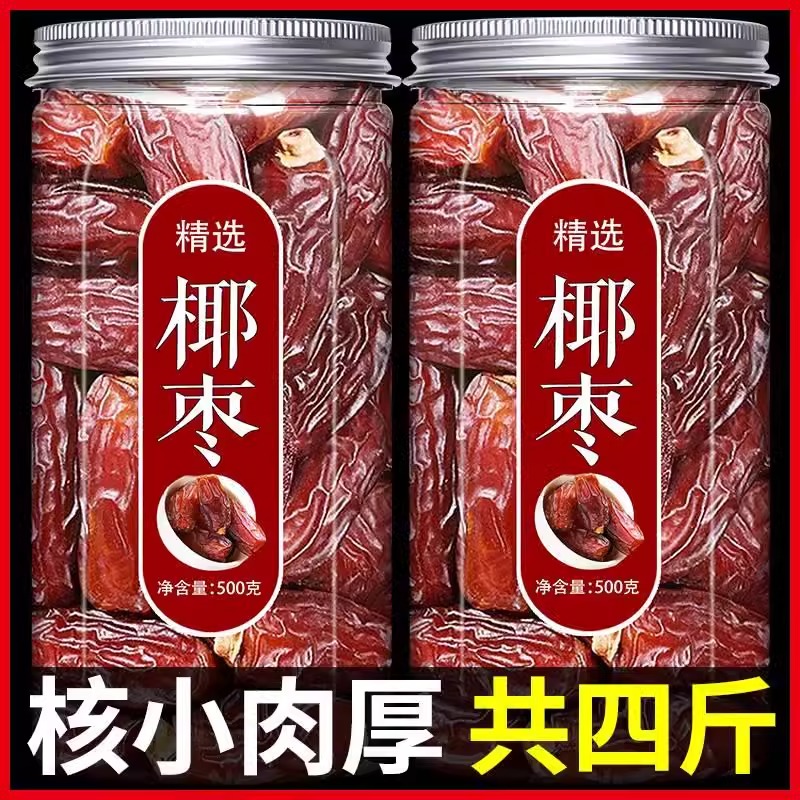 大椰枣特级进口伊朗椰枣
