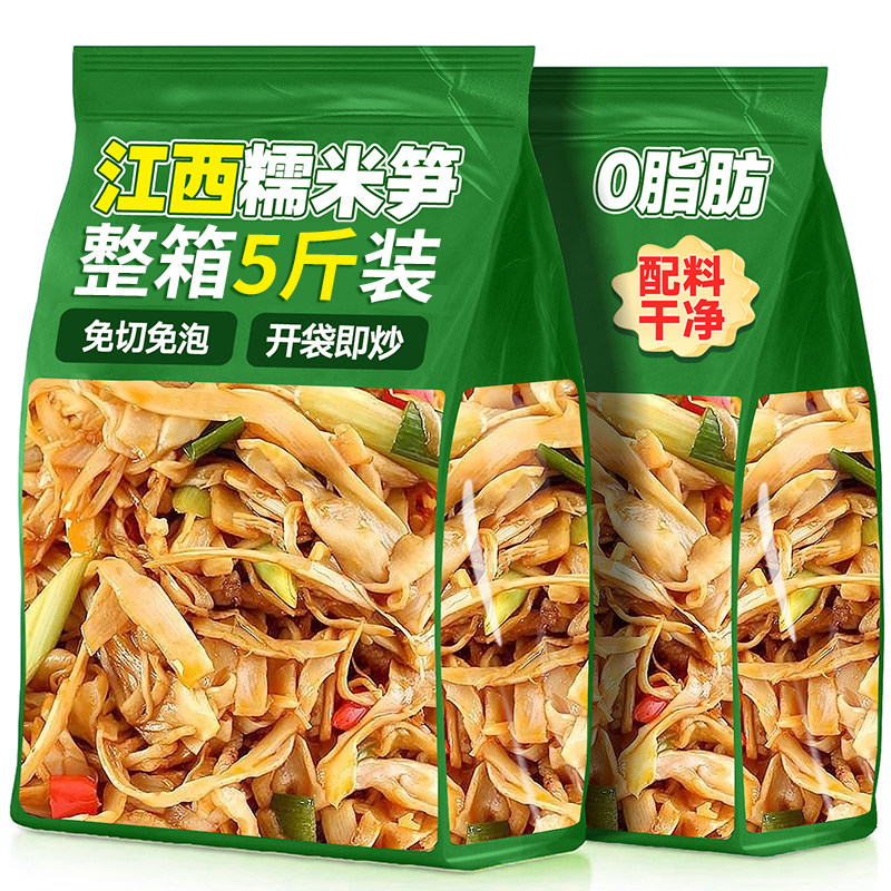 江西原味糯米笋新鲜竹笋半成品免切农家自制笋尖笋丝下酒下饭菜