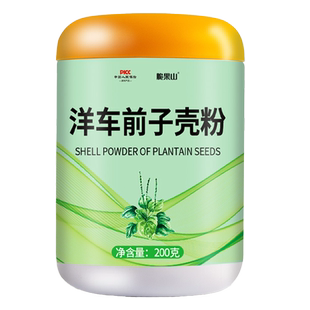 洋车前子壳粉猫咪圆苞车前原壳壳子猫用化毛羊前车子洋钱子壳烘焙